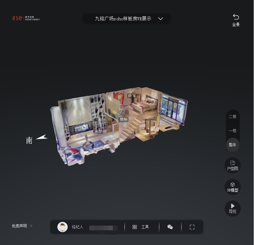彬县九铭广场SOHO公寓VR全景案例